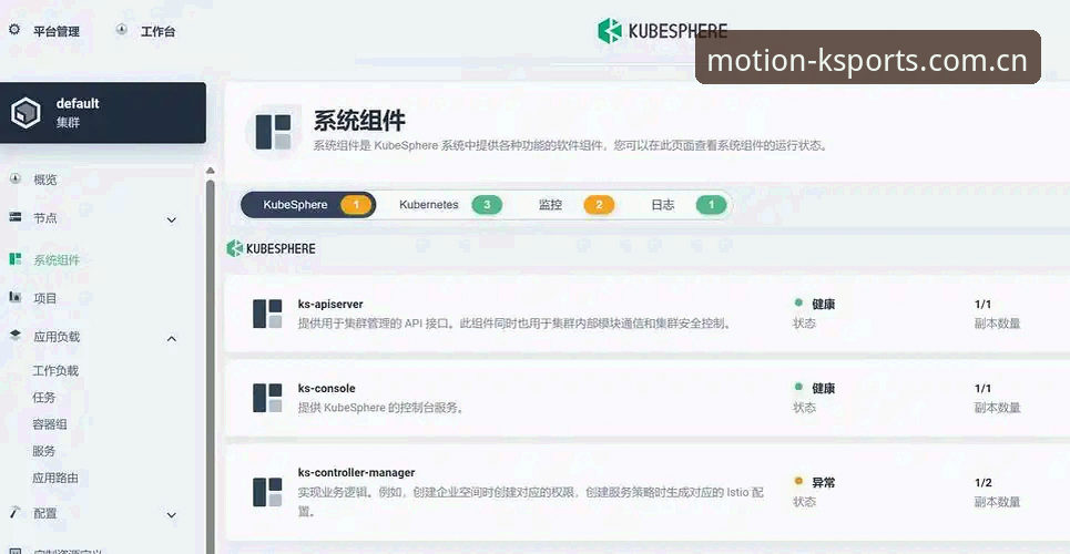 揭秘KK体育平台KSPORTS新版下载背后的技术真相：从安装包到投注体验的深度评测
