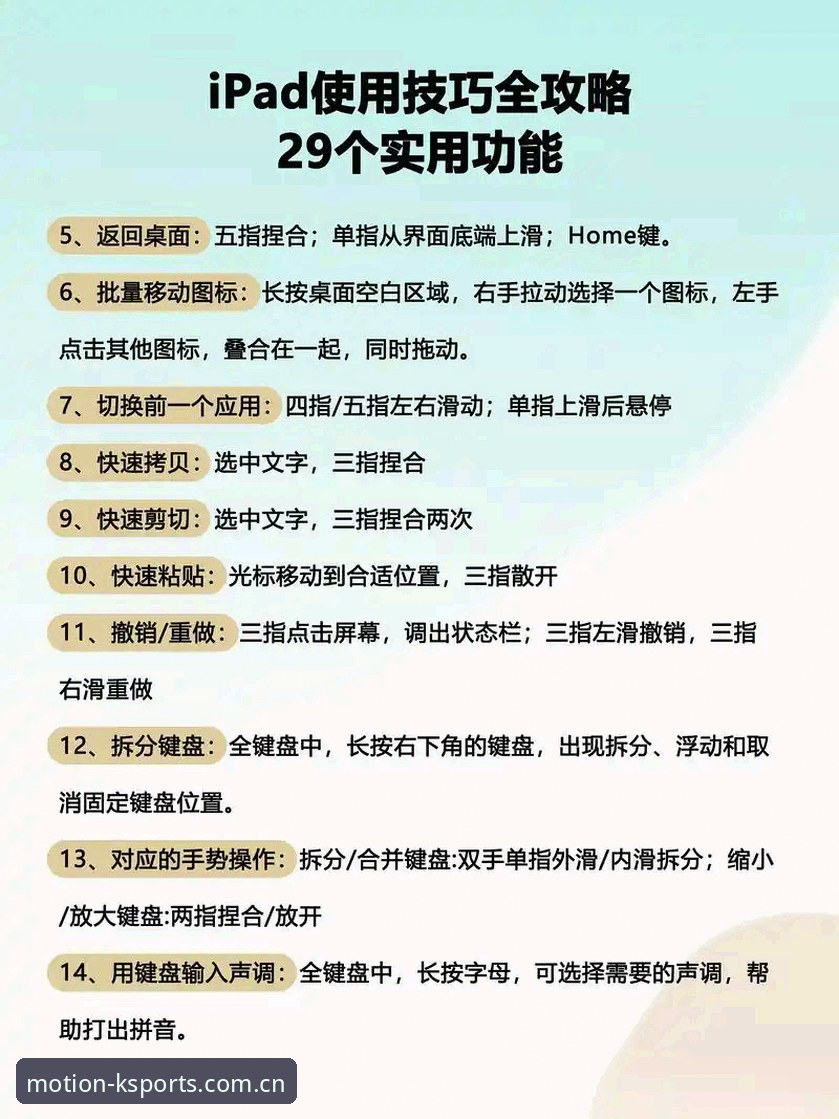 深度揭秘KSPORTS平台攻略：新手用户必看的操作指南