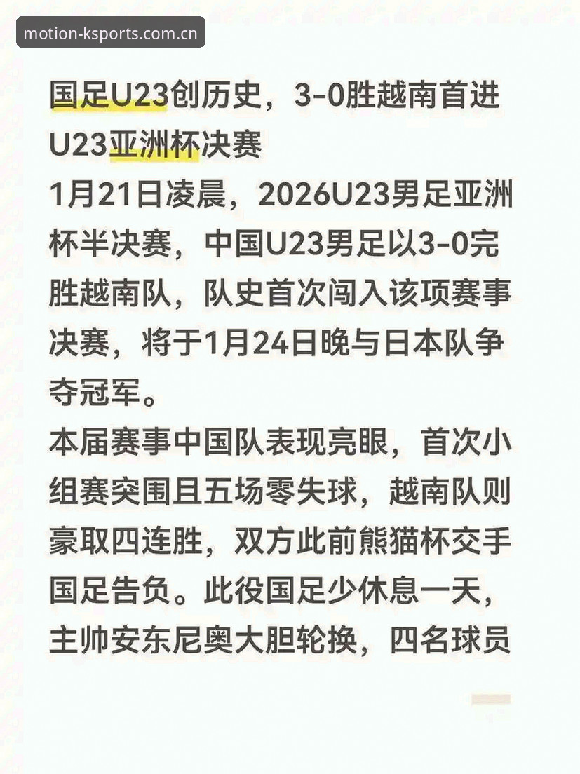K体育最新版本常见问题 中国足协第三批禁足名单深度评测:KK体育平台数据还原赛场黑幕
