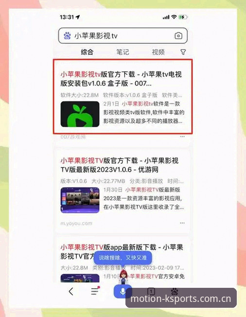 KSPORTS新版下载怎么下载 KK体育平台新版下载操作教程——KSPORTS新版下载怎么下载完整指南