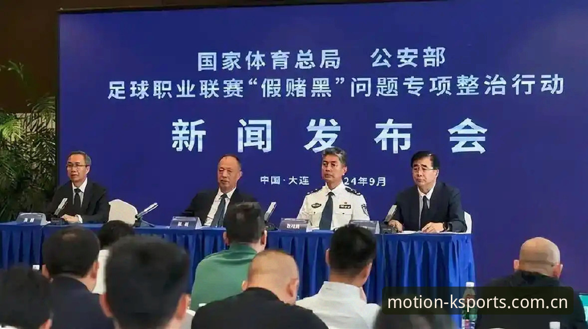 K体育最新版本常见问题 中国足协第三批禁足名单深度评测:KK体育平台数据还原赛场黑幕