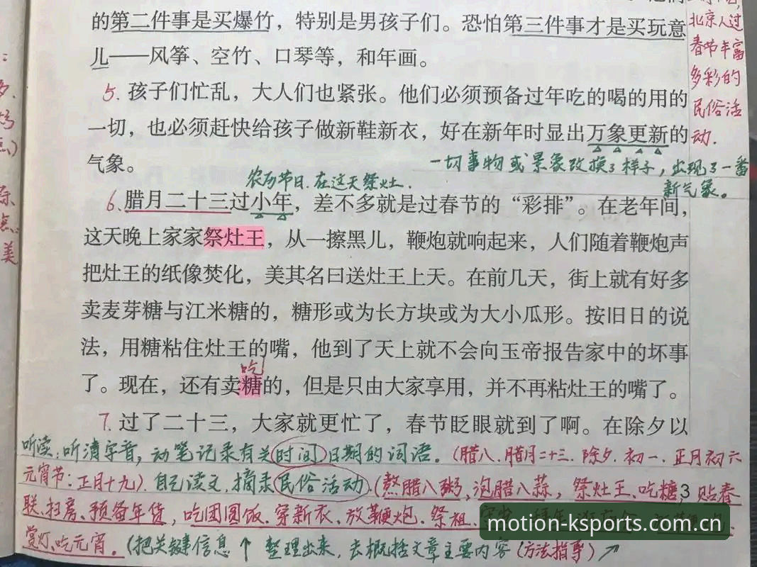 资深用户实测笔记：K体育官方网站v2.1.0迭代观察与KK体育平台使用心得